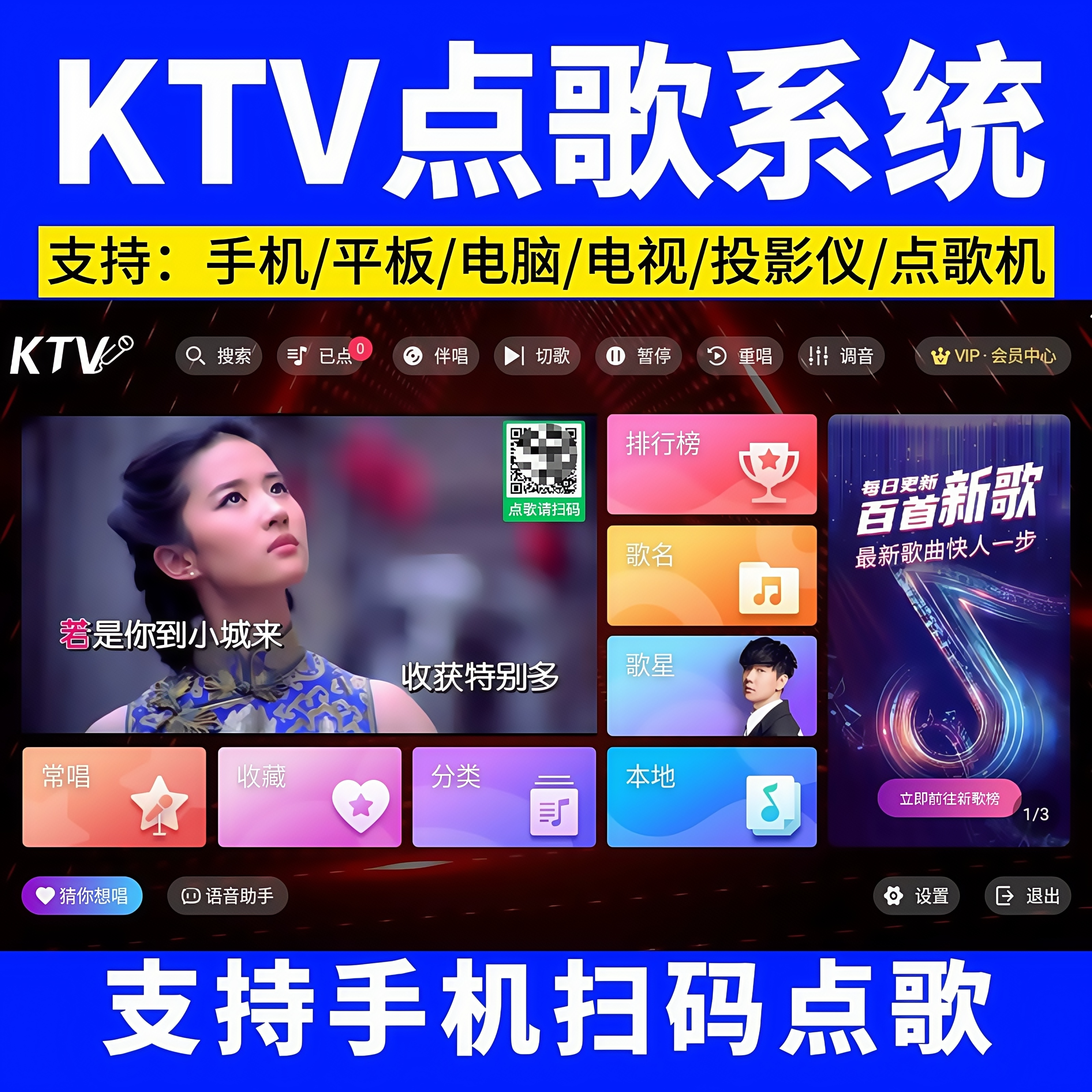 免费全民KTV唱 神器推荐 在家练歌