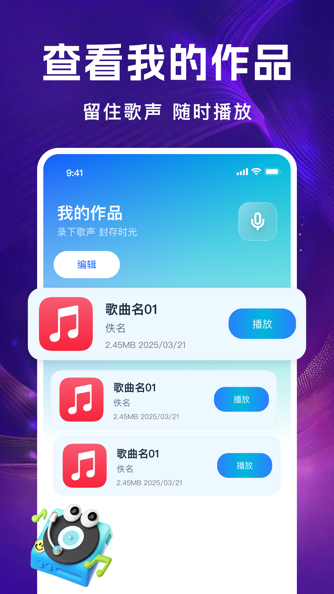 免费全民KTV唱 软件实测 功能对比