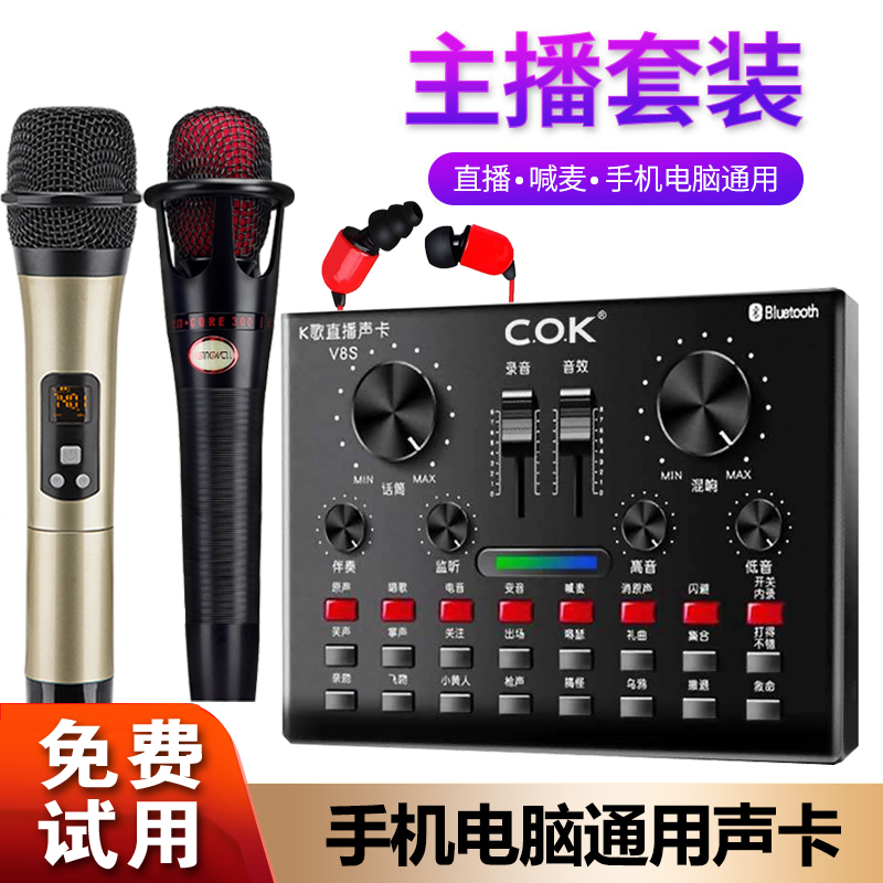 免费全民KTV唱 装备推荐 麦克风耳机