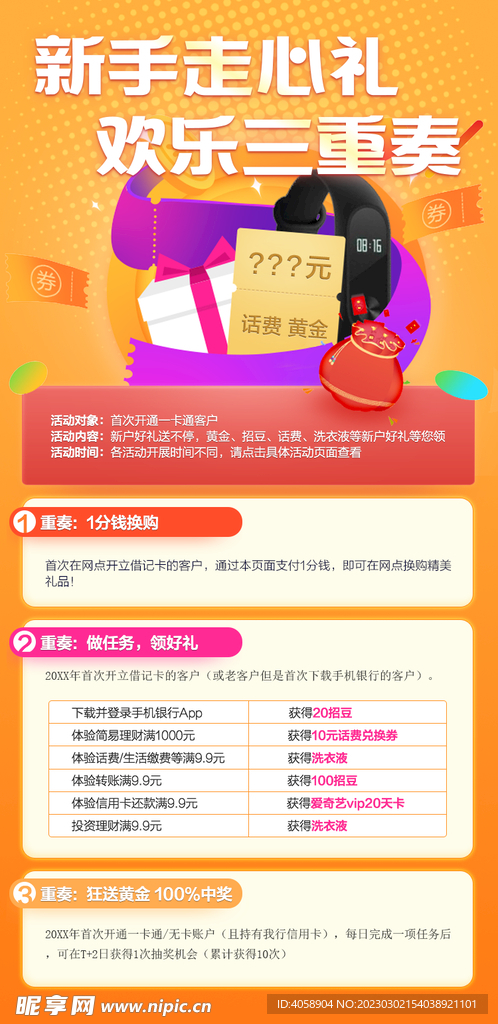 Idle Agency 活动 成就 新手 福利 领取