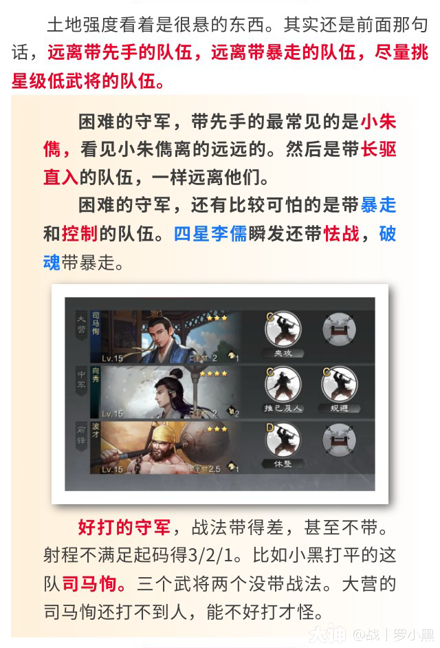 率土之滨 平民零氪开局攻略 配图