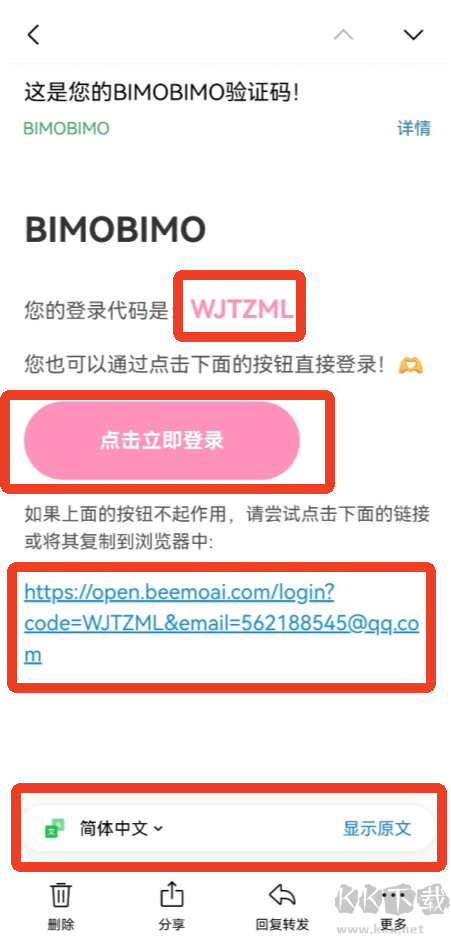 bimobimo官方最新版常见问题解决方法