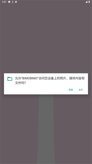 bimobimo官方最新版下载安装教程及功能亮点解析