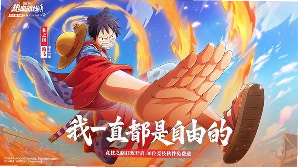 路飞运动Luffy Sports运行截图