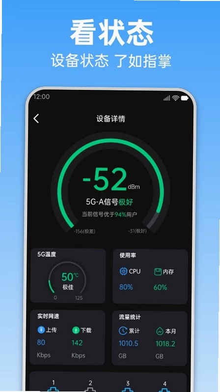 鲲鹏无限运行截图