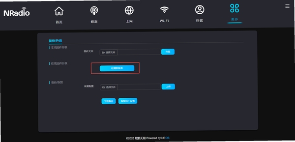 鲲鹏无限固件升级失败解决教程
