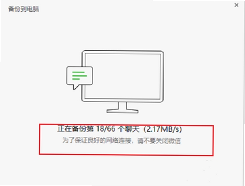 百百聊天备份记录安装教程