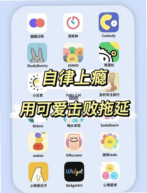 自律清单运行截图