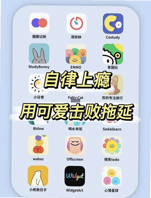 自律清单运行截图