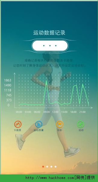 天天健康追踪 智能手环 手机App 使用场景 配图