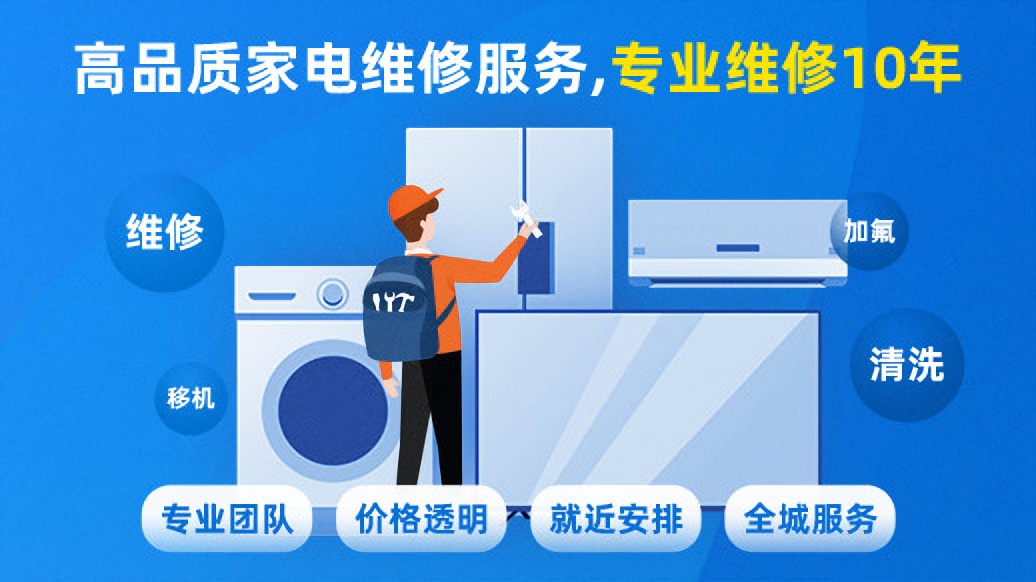 同城维修到家 师傅专业 维修质量有保障
