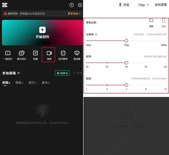 录屏一点通 手机录屏App哪个好无广告