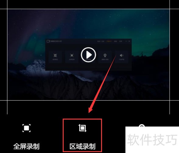 录屏一点通 高画质录屏软件设置技巧