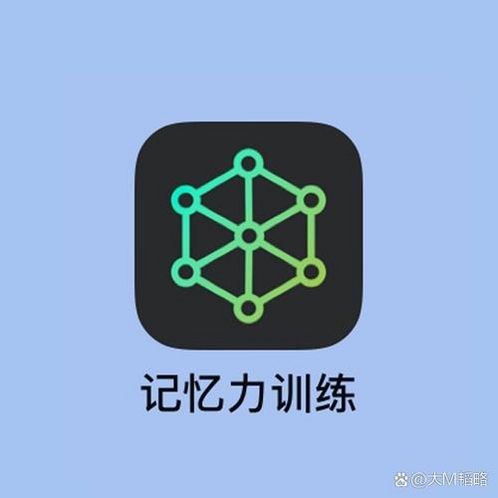 记忆力专注力特训营运行截图