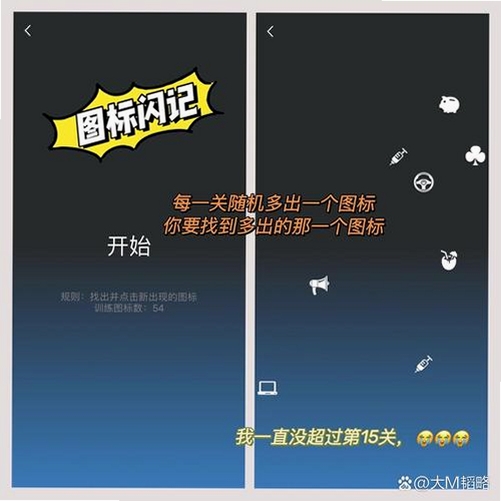 记忆力专注力特训营运行截图