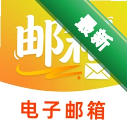 136手机邮箱1.0.0 安卓邮件管理