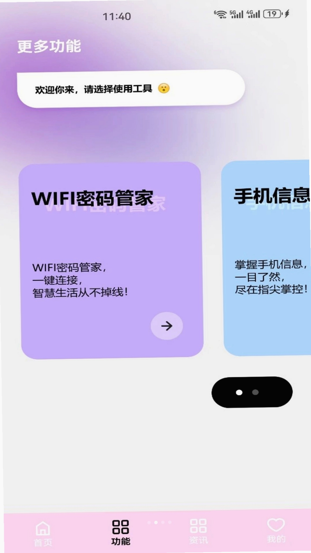 wifi�������׹ܼ����н�ͼ