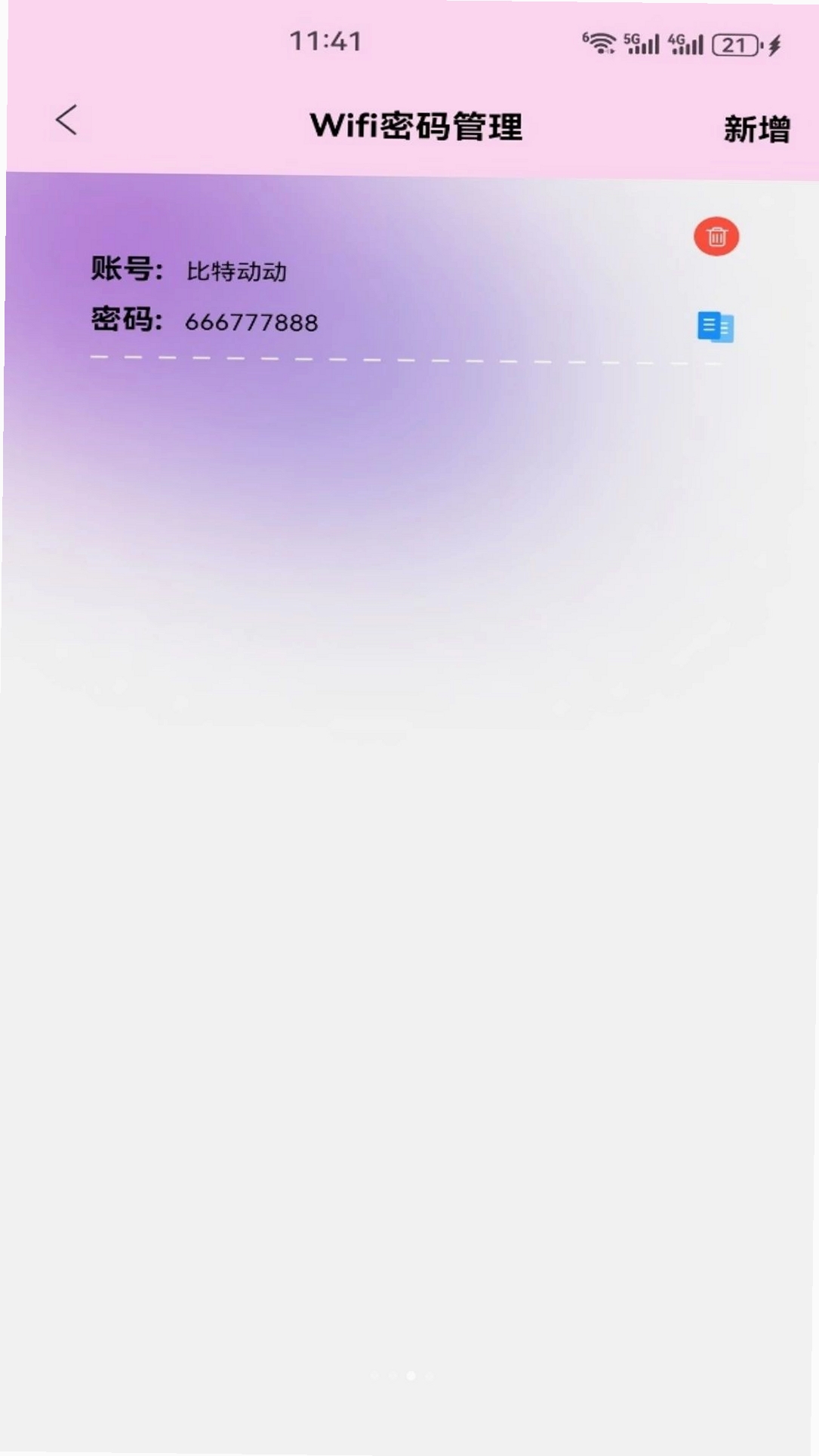 wifi�������׹ܼ����н�ͼ
