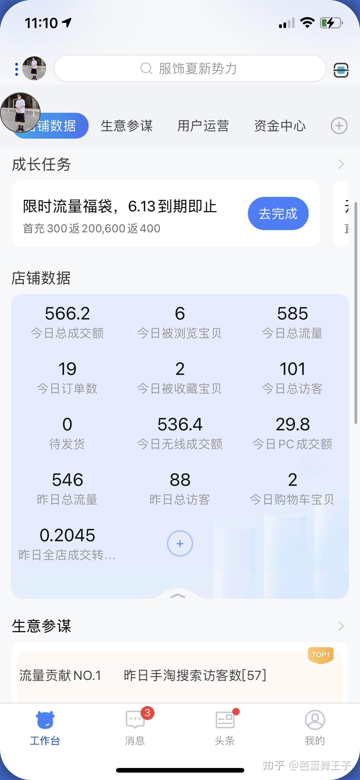 �����Խ����ָ�ҵ��ְ׬Ǯ��Ŀʵ�پ��������ͼ