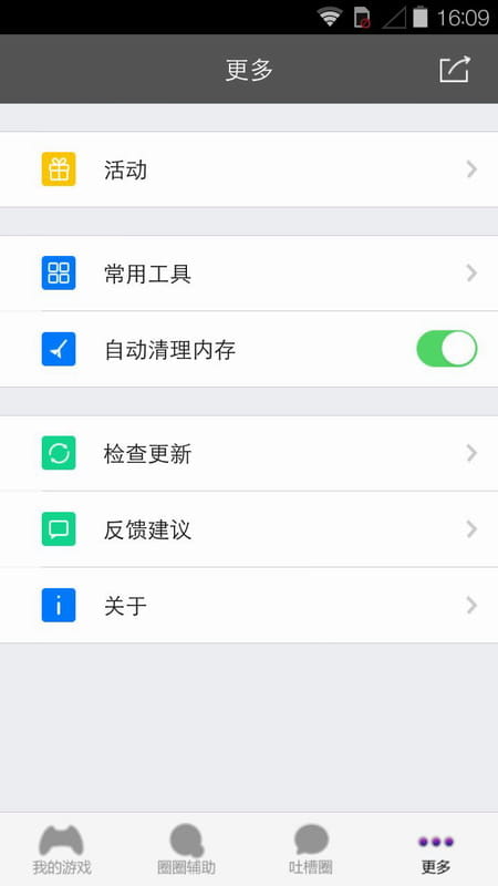 ȦȦ�ڴ������� �ֻ�Ӧ�����ؽ���
