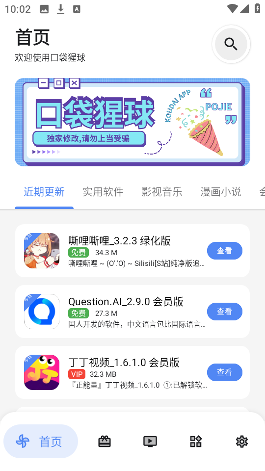 ȦȦ�ڴ������� ���°����app��ȫ�б�