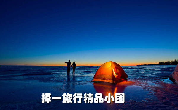 客印旅行小团游 行程安排 自由行 体验