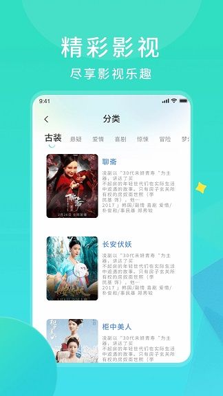 樱花影评追剧心得分享观剧体验