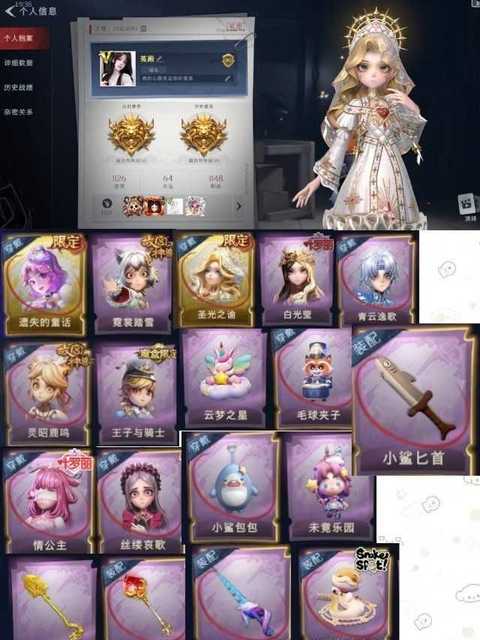 星星除雾(超自然行动组)档案对比整理工作图