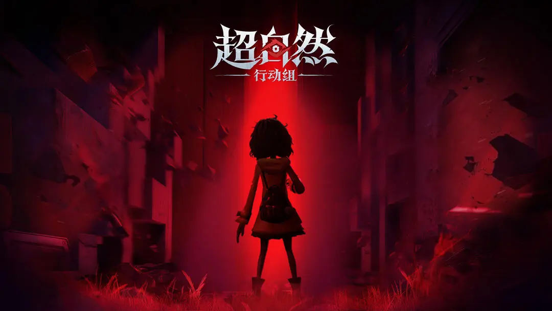 星星除雾(超自然行动组)档案合集封面配图