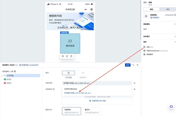 新零帮运行截图