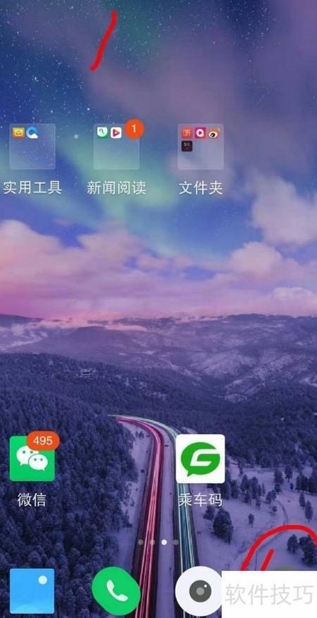 桌面主题免费壁纸 应用教程 手机截图