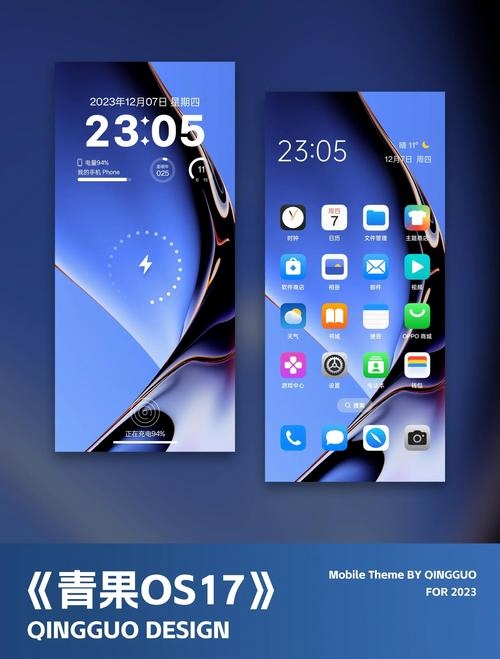 桌面主题免费壁纸运行截图