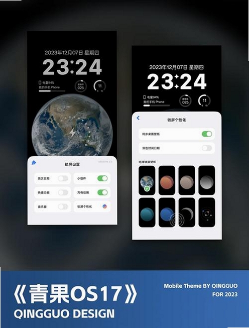 桌面主题免费壁纸运行截图