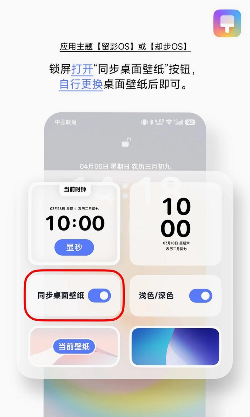 桌面主题免费壁纸运行截图