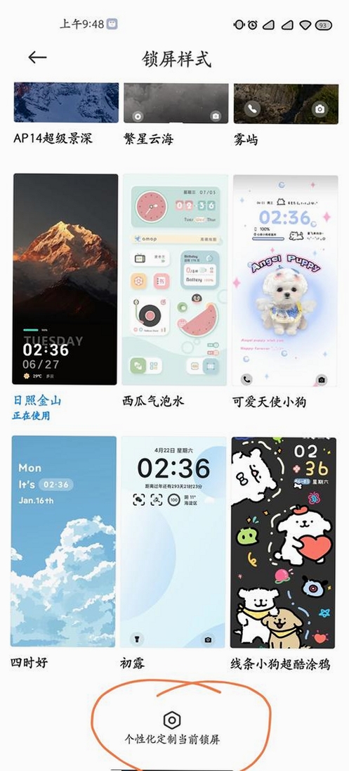 桌面主题免费壁纸运行截图