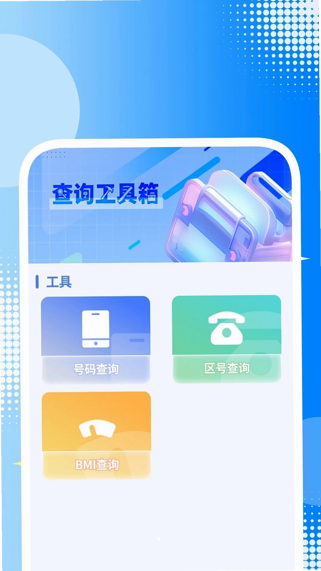 桌面主题免费壁纸运行截图