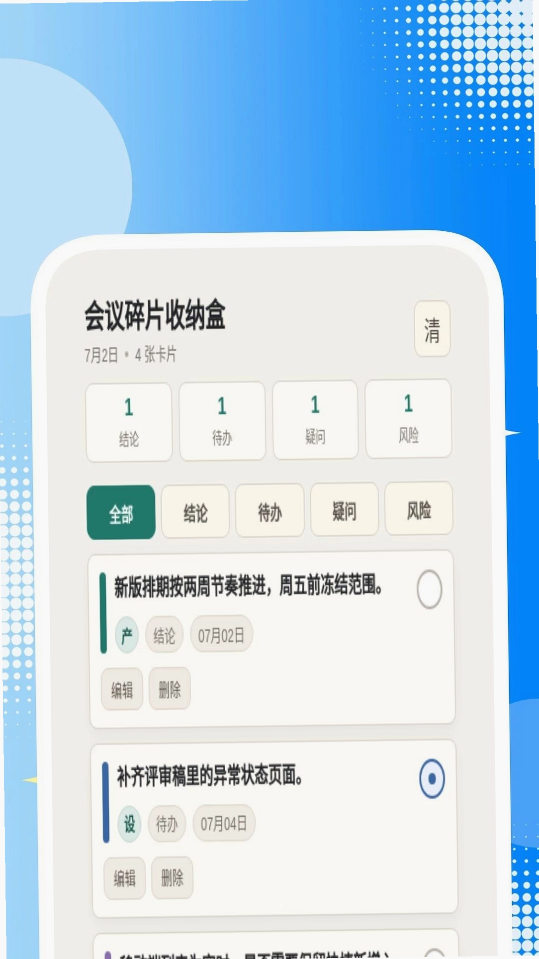 桌面主题免费壁纸运行截图