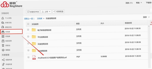 百百网盘云盘运行截图