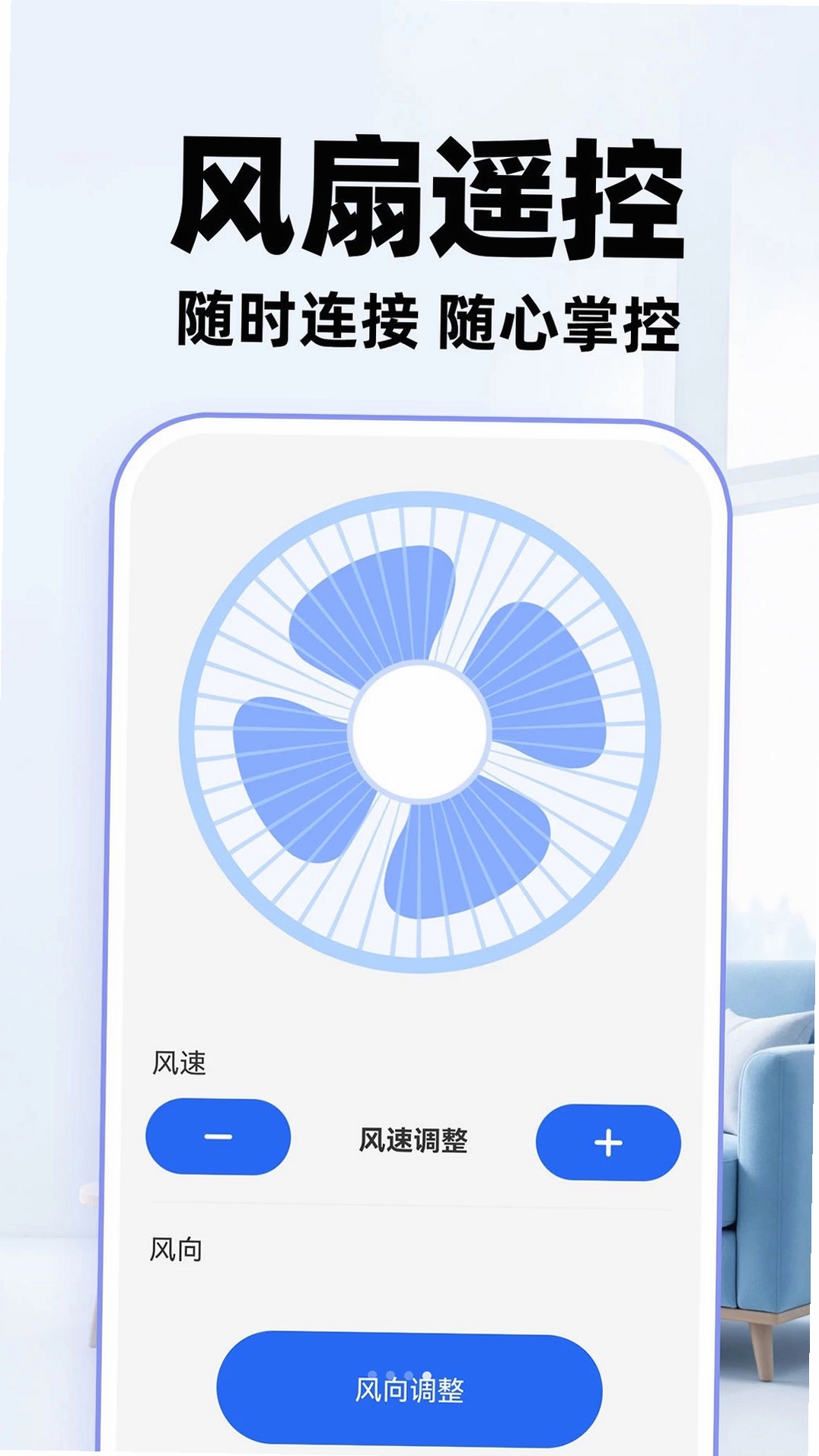 遥控器空调万能通用运行截图
