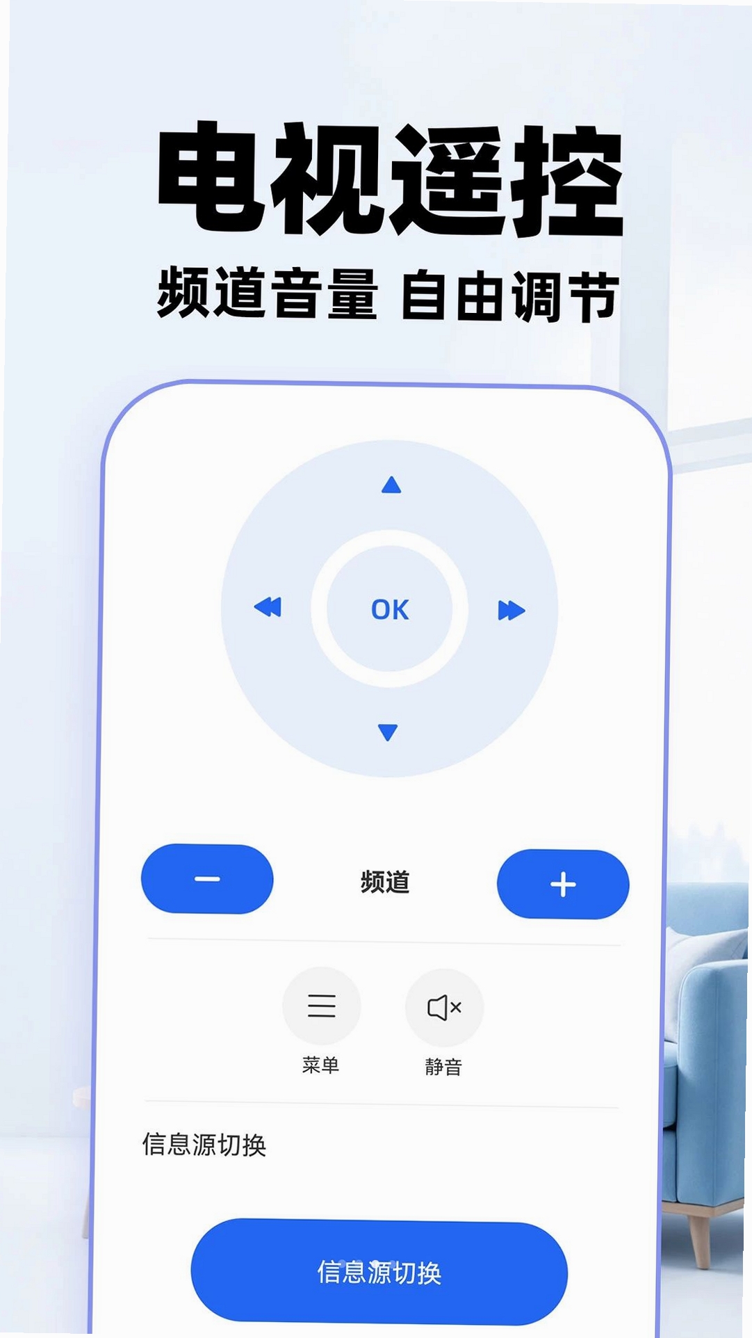 遥控器空调万能通用运行截图