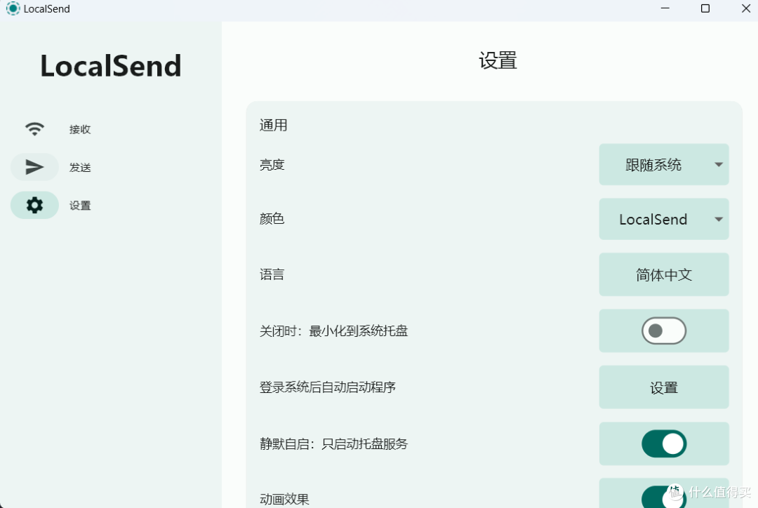 LocalSend跨平台文件传输电脑端多设备同时接收文件演示