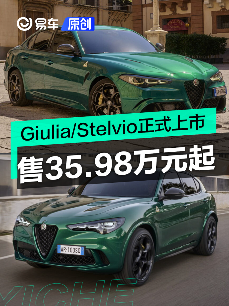 Alfa Romeo World����Giulia��Stelvio����ѡװ�۸�Ա�