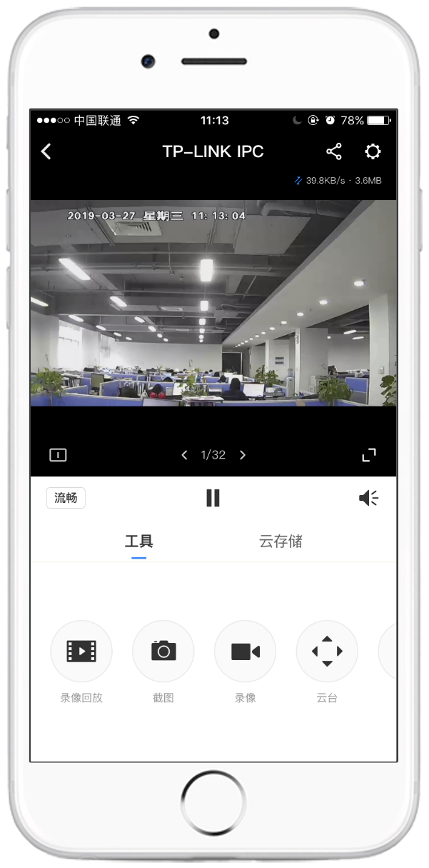 LINK手机监控 扫码配对 实时查看