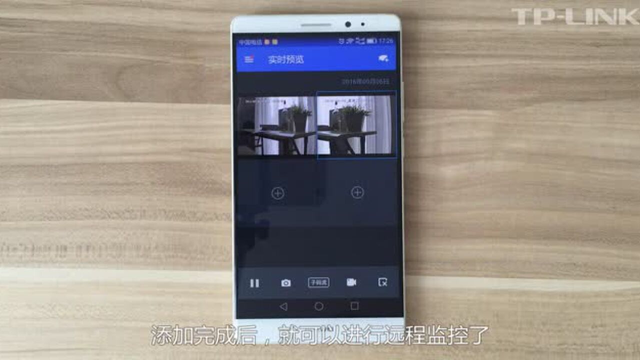 LINK手机监控 远程观看 使用技巧