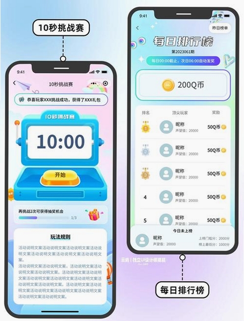 拆赏好物运行截图