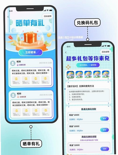 拆赏好物运行截图