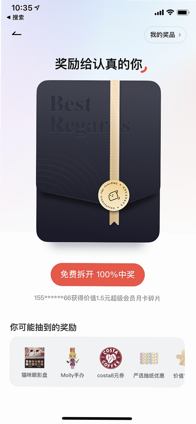 拆赏好物 用户问答 精选