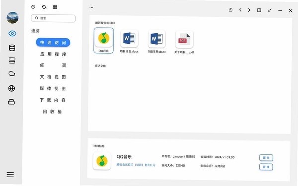 拆赏好物运行截图