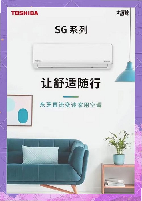 ��֥�յ�Toshiba AC���н�ͼ