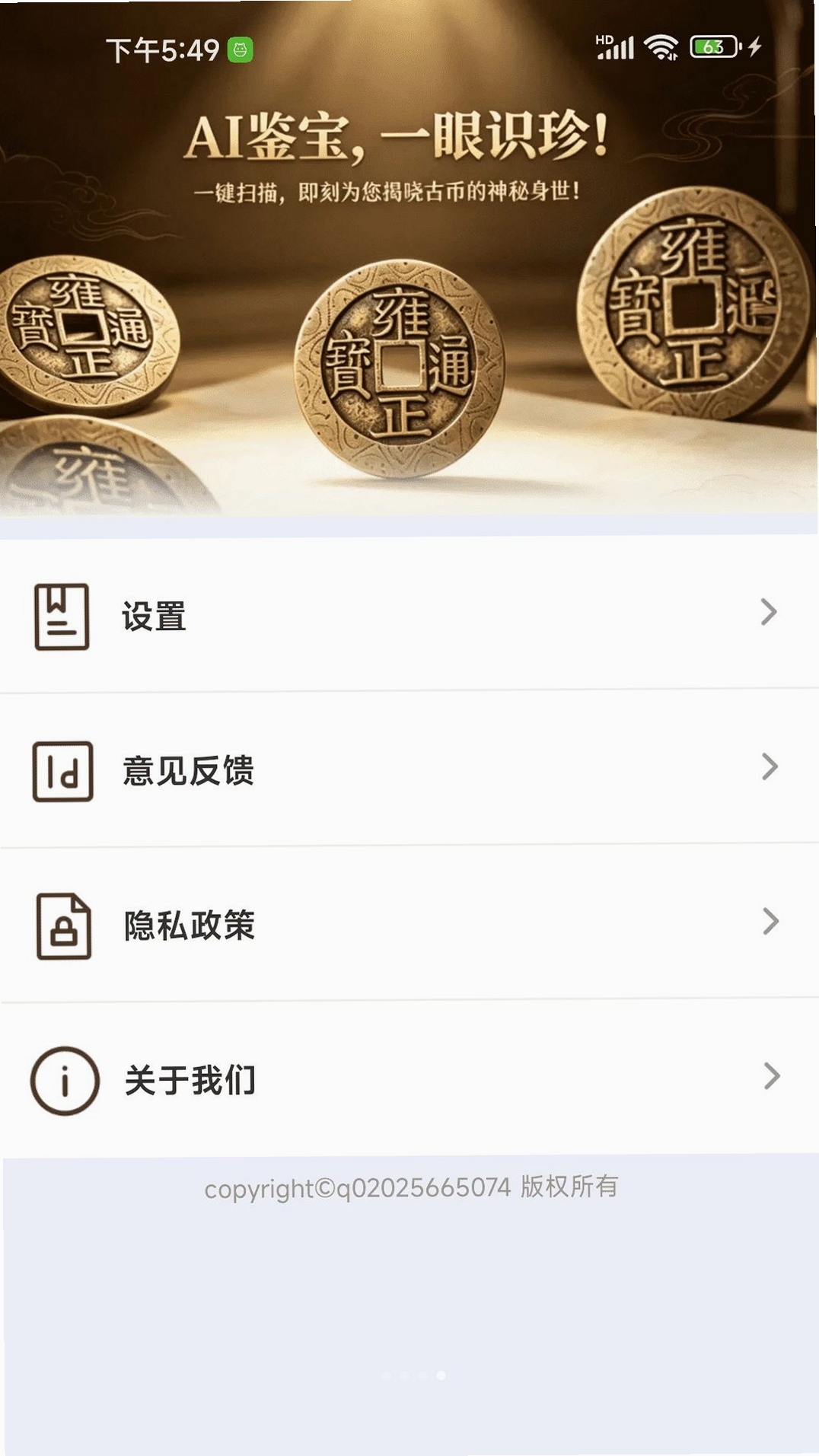 AI钱币识别运行截图